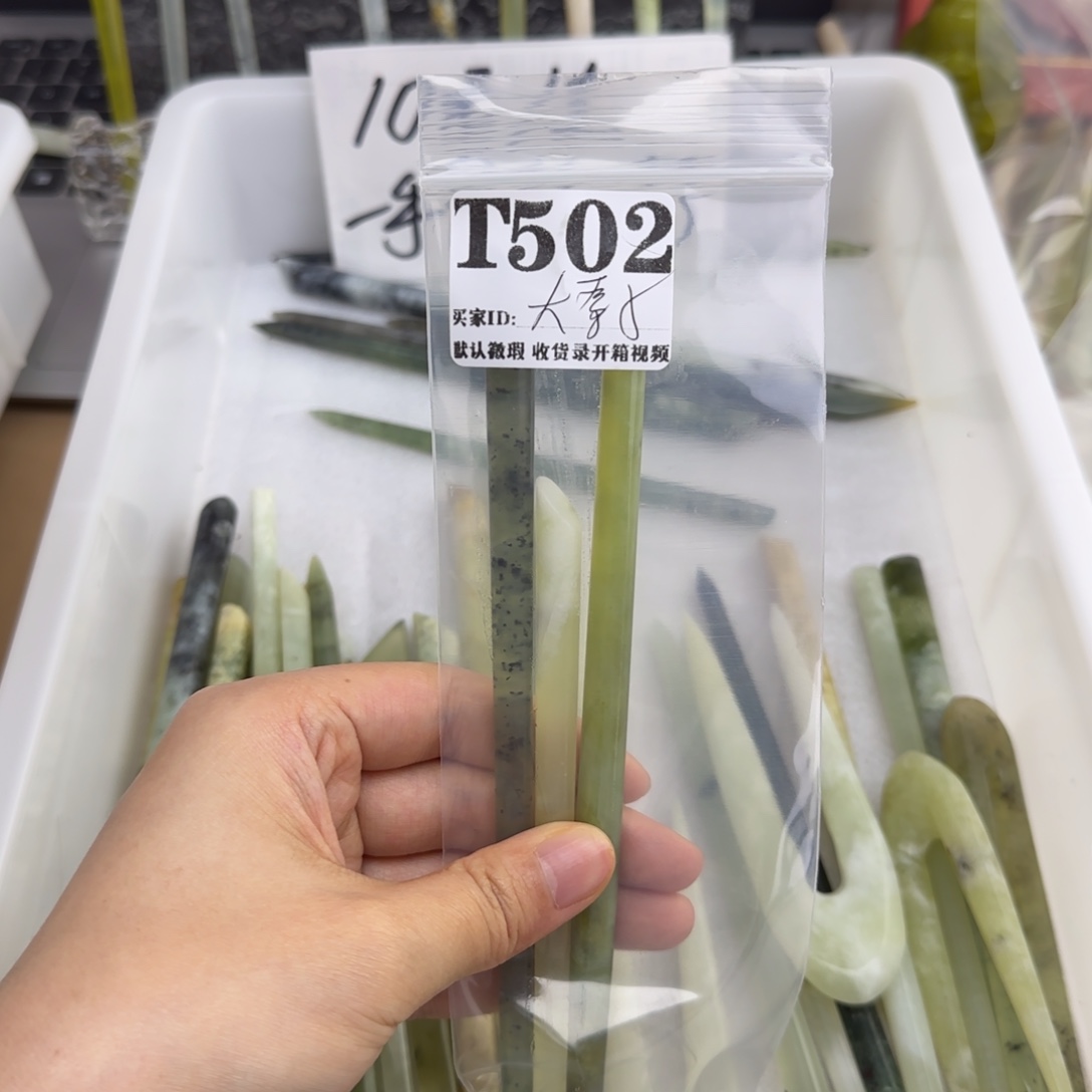 大****蛇纹石玉合金发饰