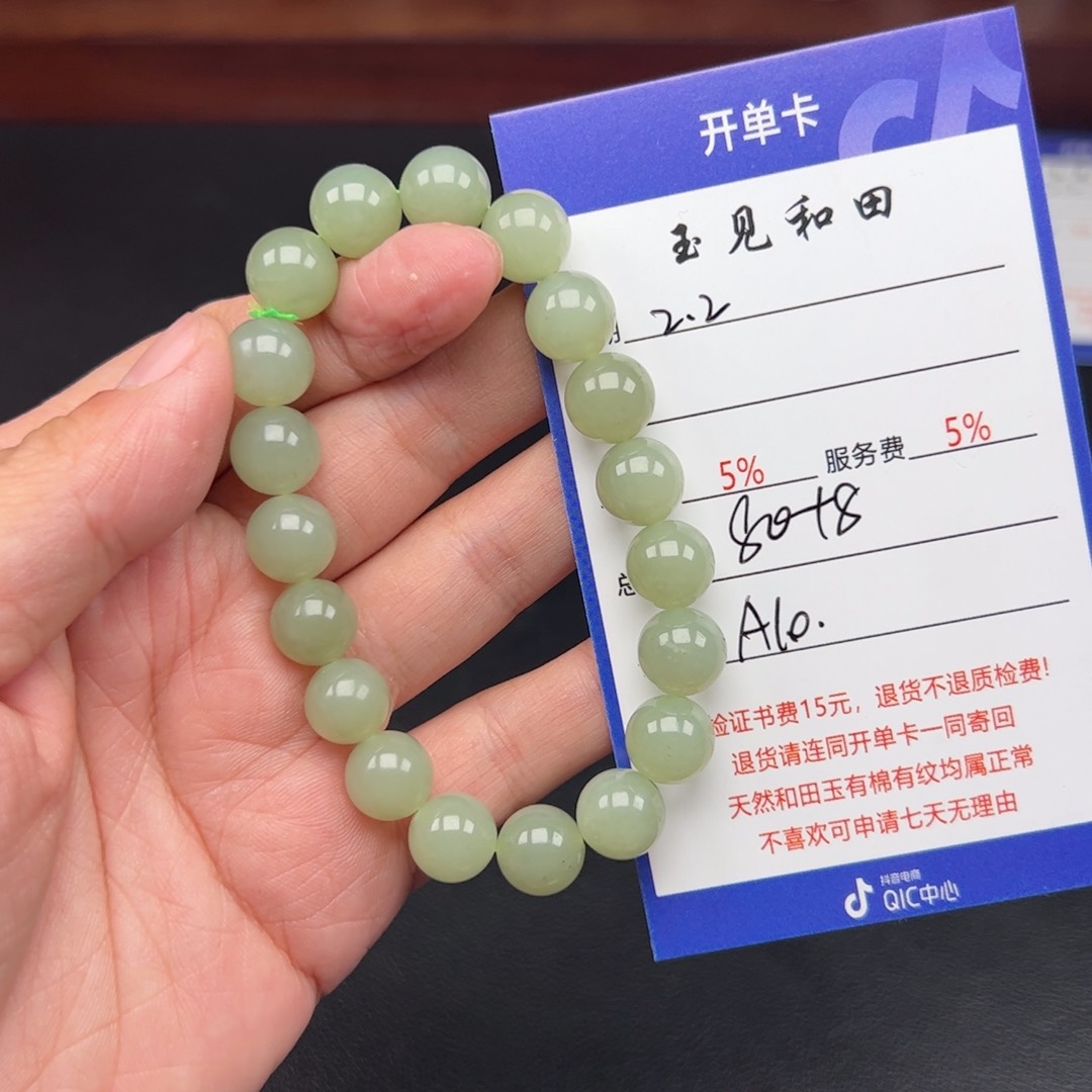 和田玉手链未镶嵌