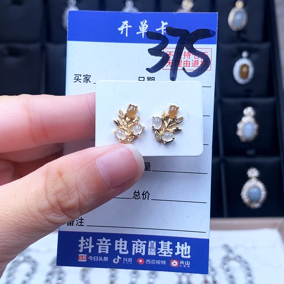 翡翠未镶嵌戒指耳钉