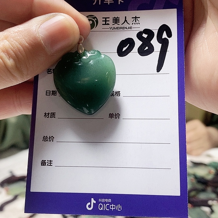 密玉（石英质玉）未镶嵌颈饰089