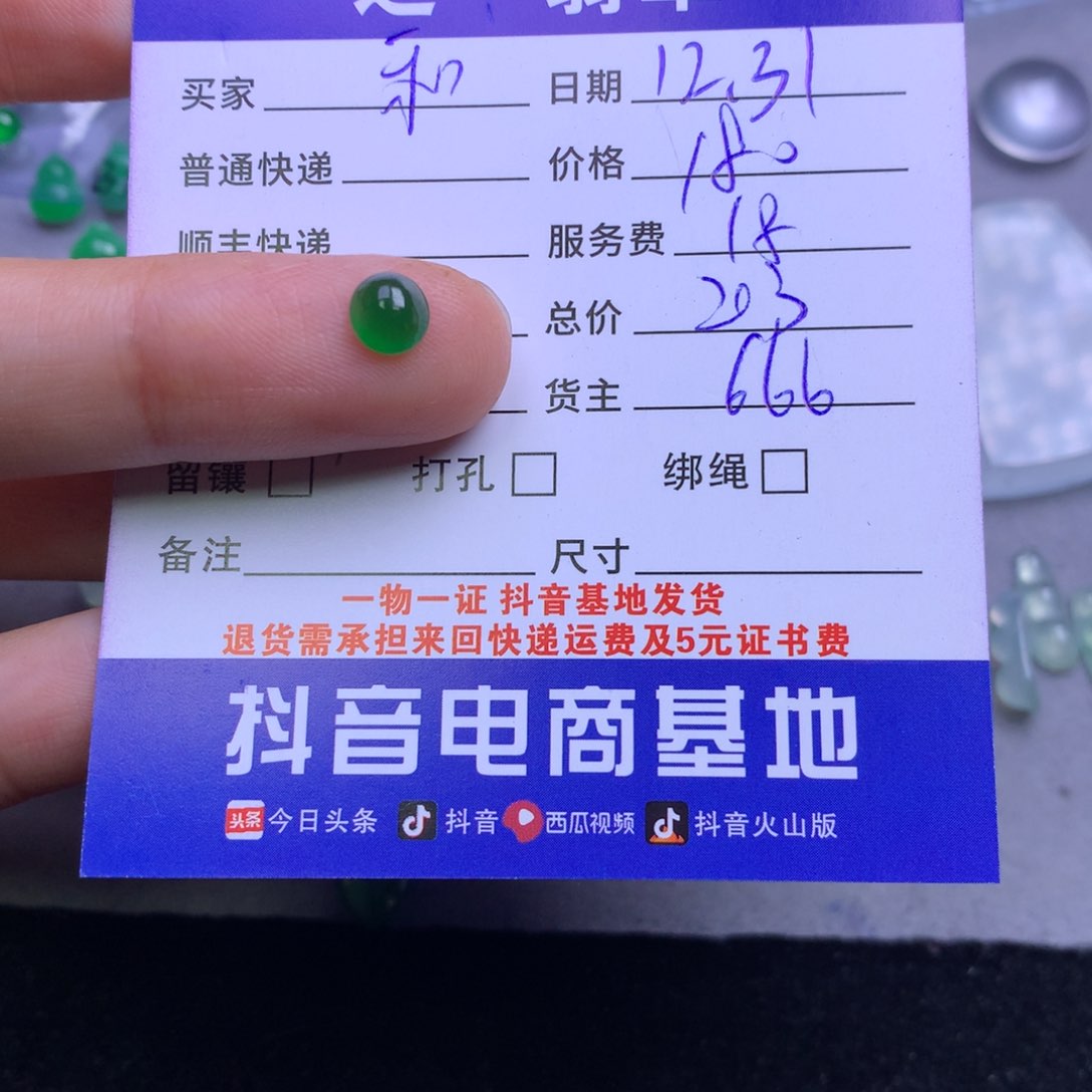 颈饰未镶嵌翡翠@****室