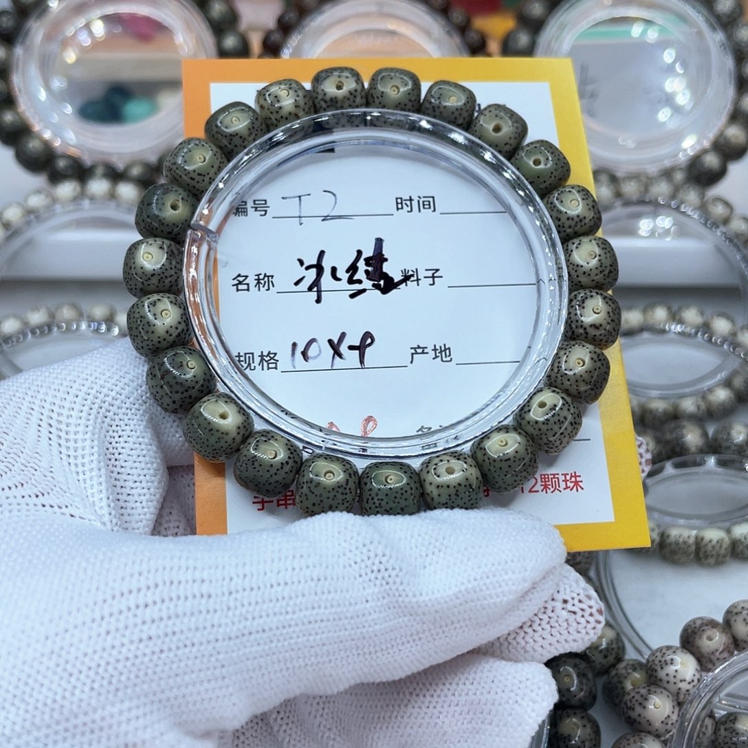 星月菩提手串2冰绿