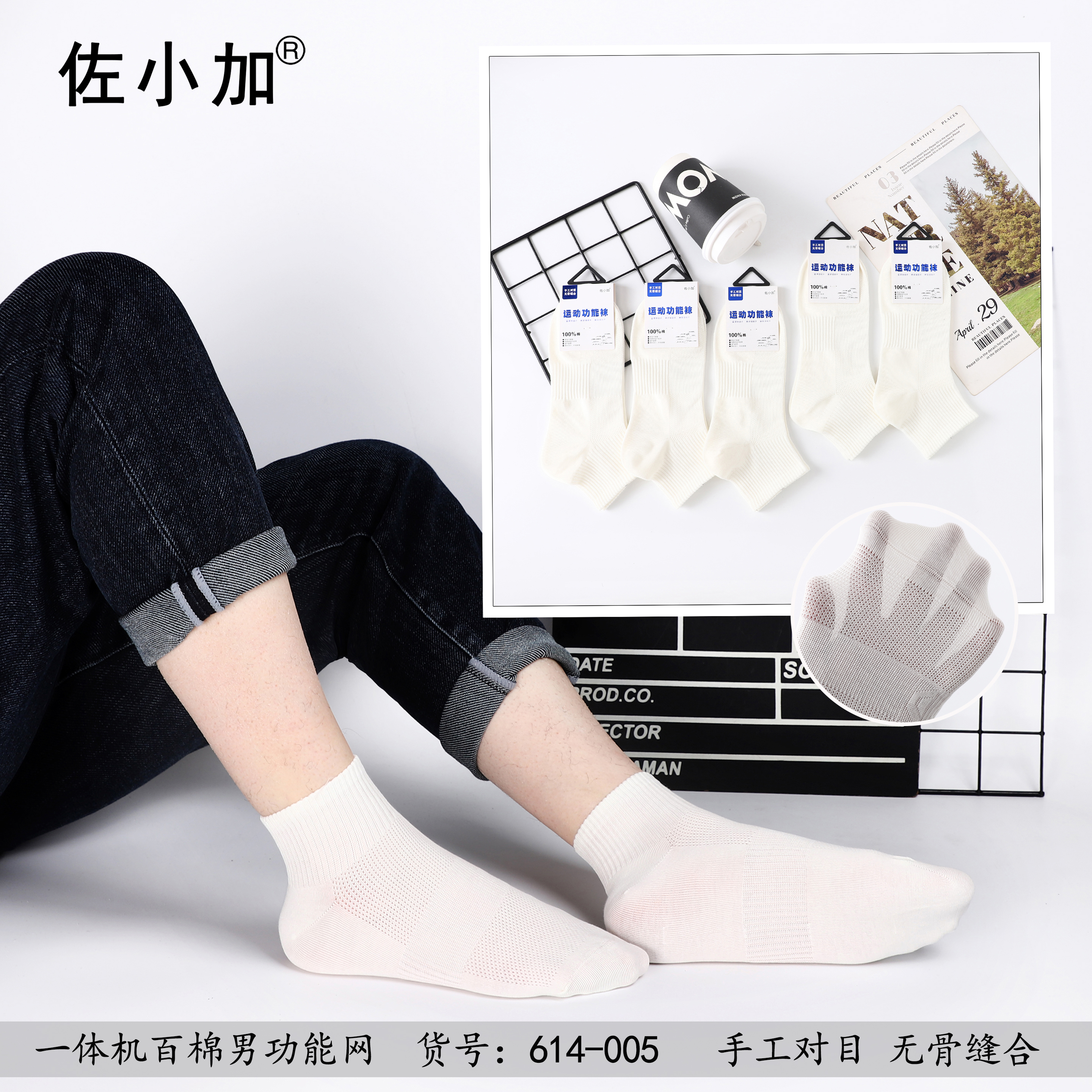 《原色原线白色》男款运动功能袜10双装