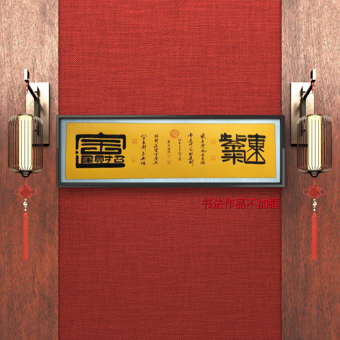 杜晓明手绘（招财进宝）六尺对开