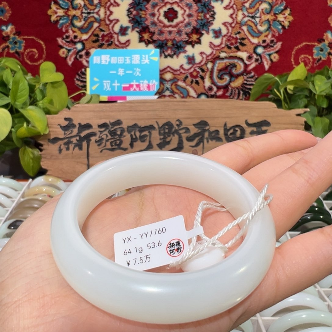 未镶嵌手镯和田玉新疆天然羊脂白