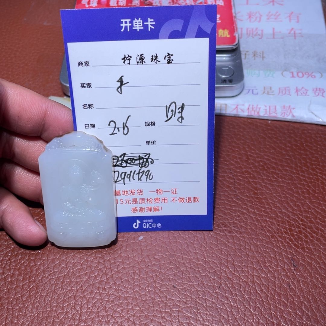和田玉挂件未镶嵌手*