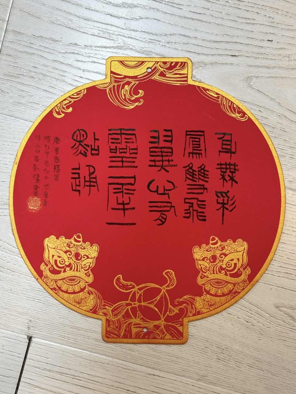 精美书法一幅0151321