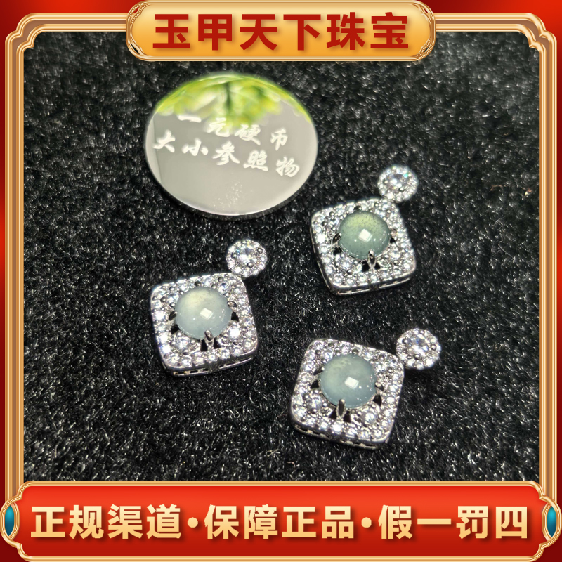 江德洋珠宝AT5493【玉甲】A货翡翠吊坠-多样性发货只发一件