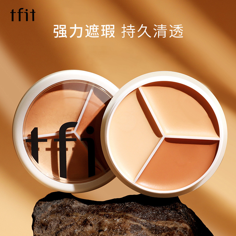 韩国TFIT三色遮瑕膏遮盖脸部斑点痘印雀斑黑眼圈