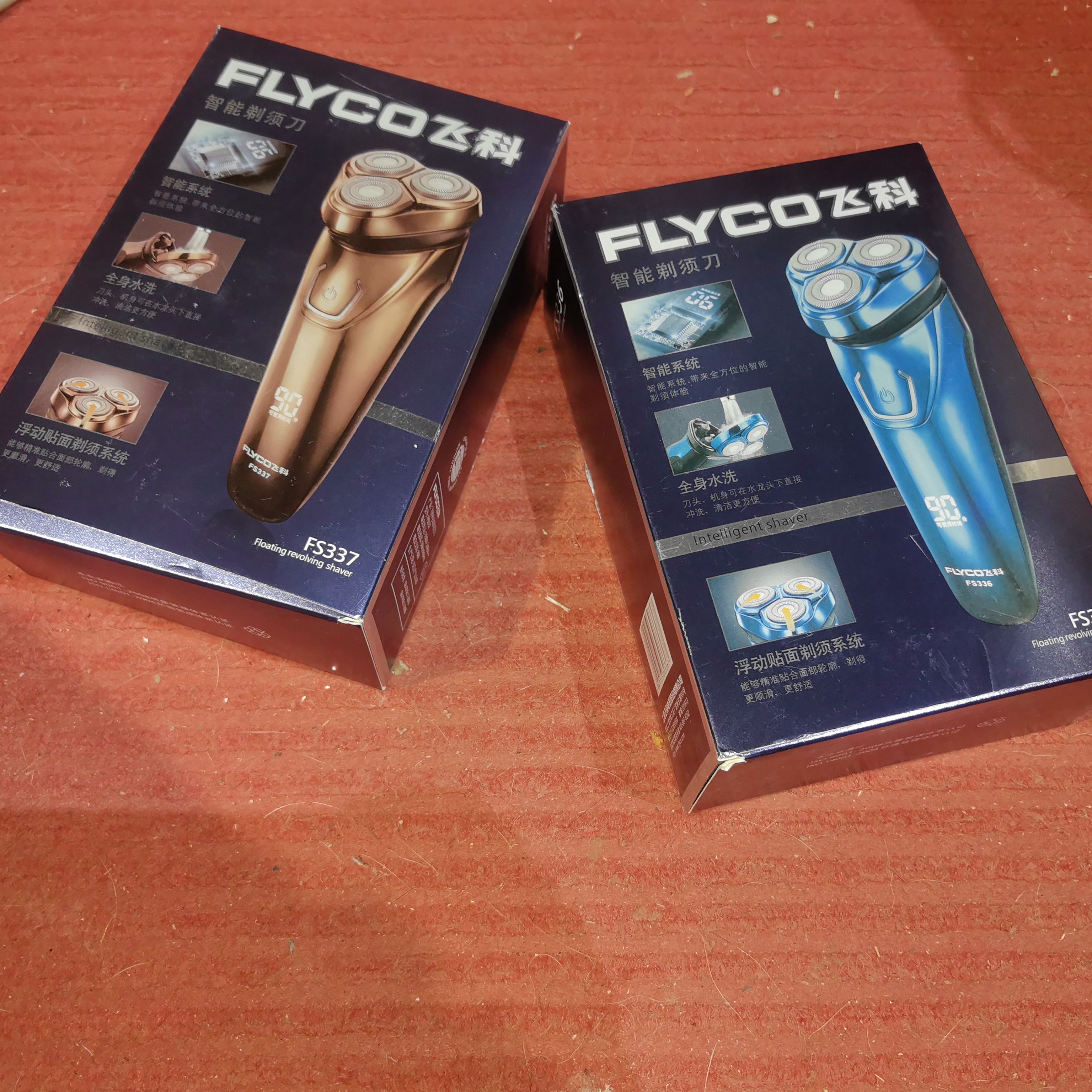 8新  都是新的，飞科剃须刀 保质量 不包邮