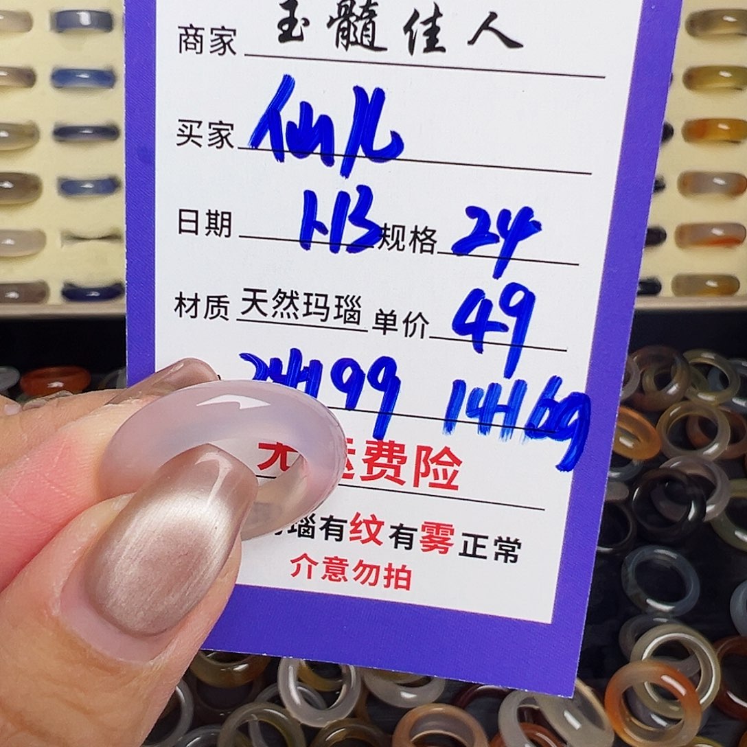 玛瑙/玉髓戒圈未镶嵌仙*?