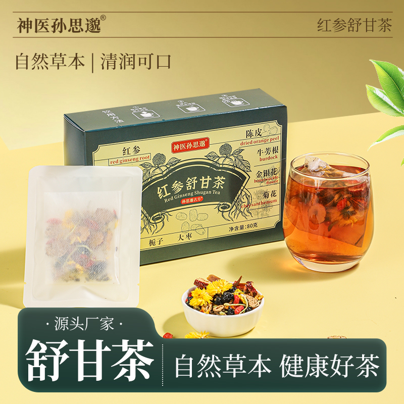 红参舒甘茶 养生必备健康饮品