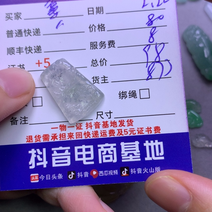 翡翠颈饰未镶嵌嫑*