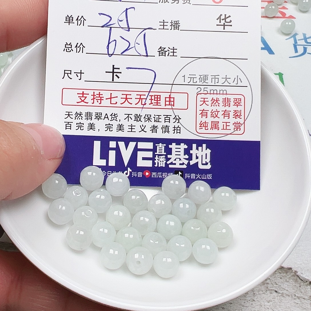 往***忆翡翠散珠老华翡翠