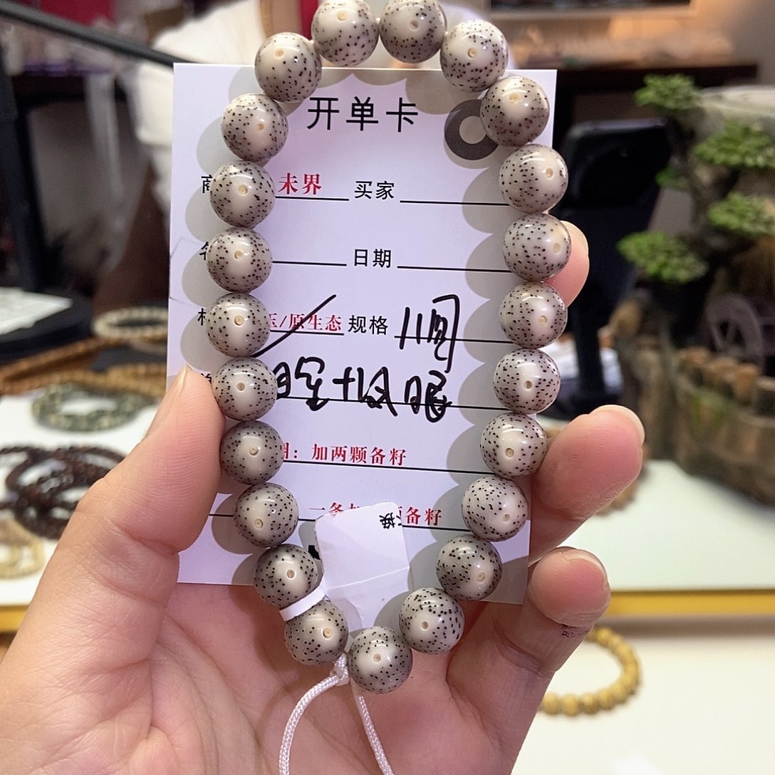 星月菩提手串8997457899999