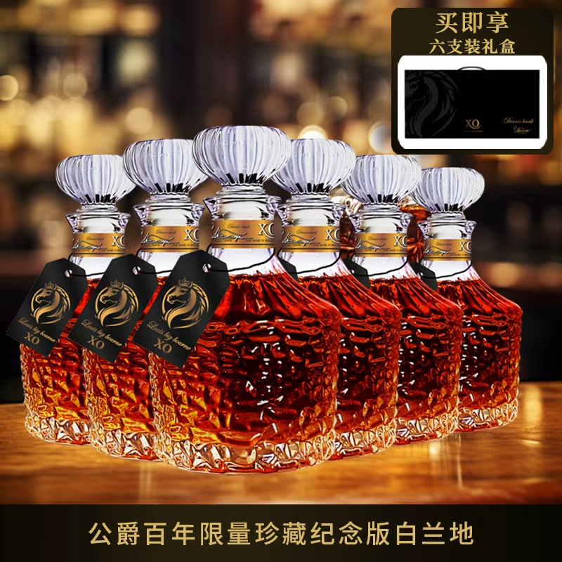 丹尼斯汉克·公爵百年限量珍藏纪念版XO白兰地40%vol 700ml*6支i
