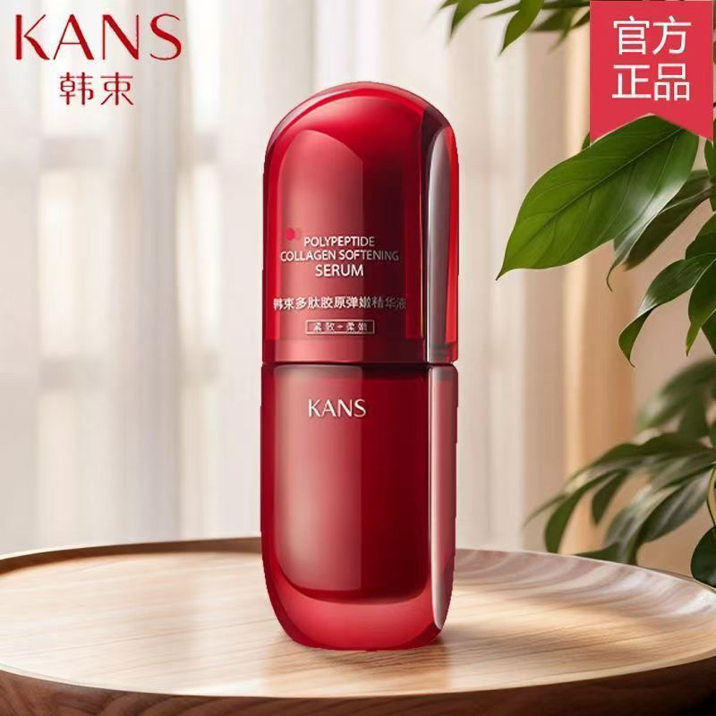 韩束红蛮腰精华液30ml补水保湿淡纹紧致抗皱滋养修护多肽胶原精华