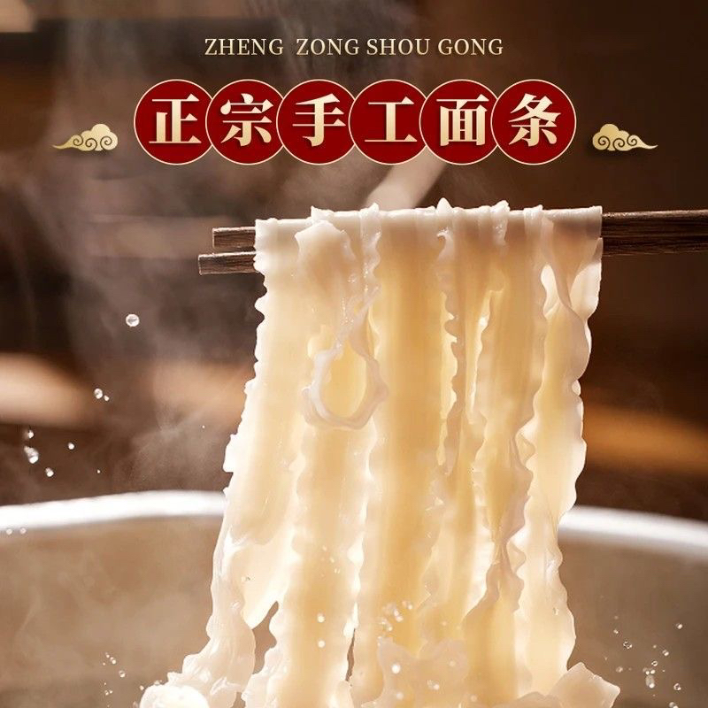 健康营养的铁棍山药刀削面劲道好吃风味地道