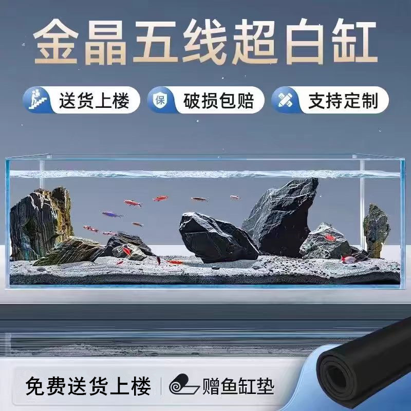 【厚10MM】金晶五线超白鱼缸中大型客厅家用桌面鱼缸金鱼玻璃鱼缸