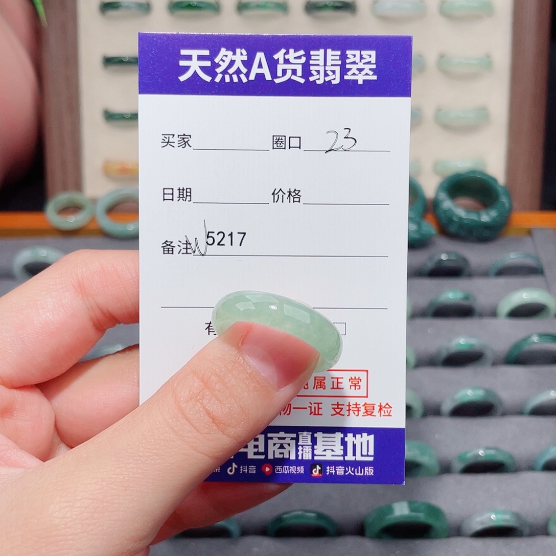 六***月翡翠未镶嵌戒指W5217