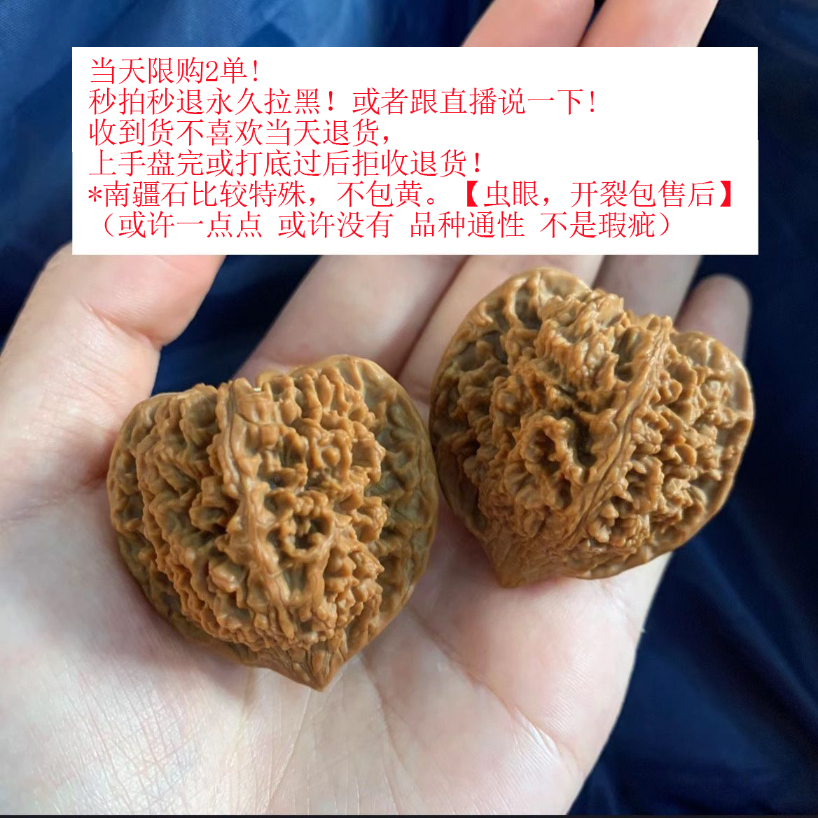 核韵居文玩直播专用链接！日常勿拍！上手盘玩打底拒收退货