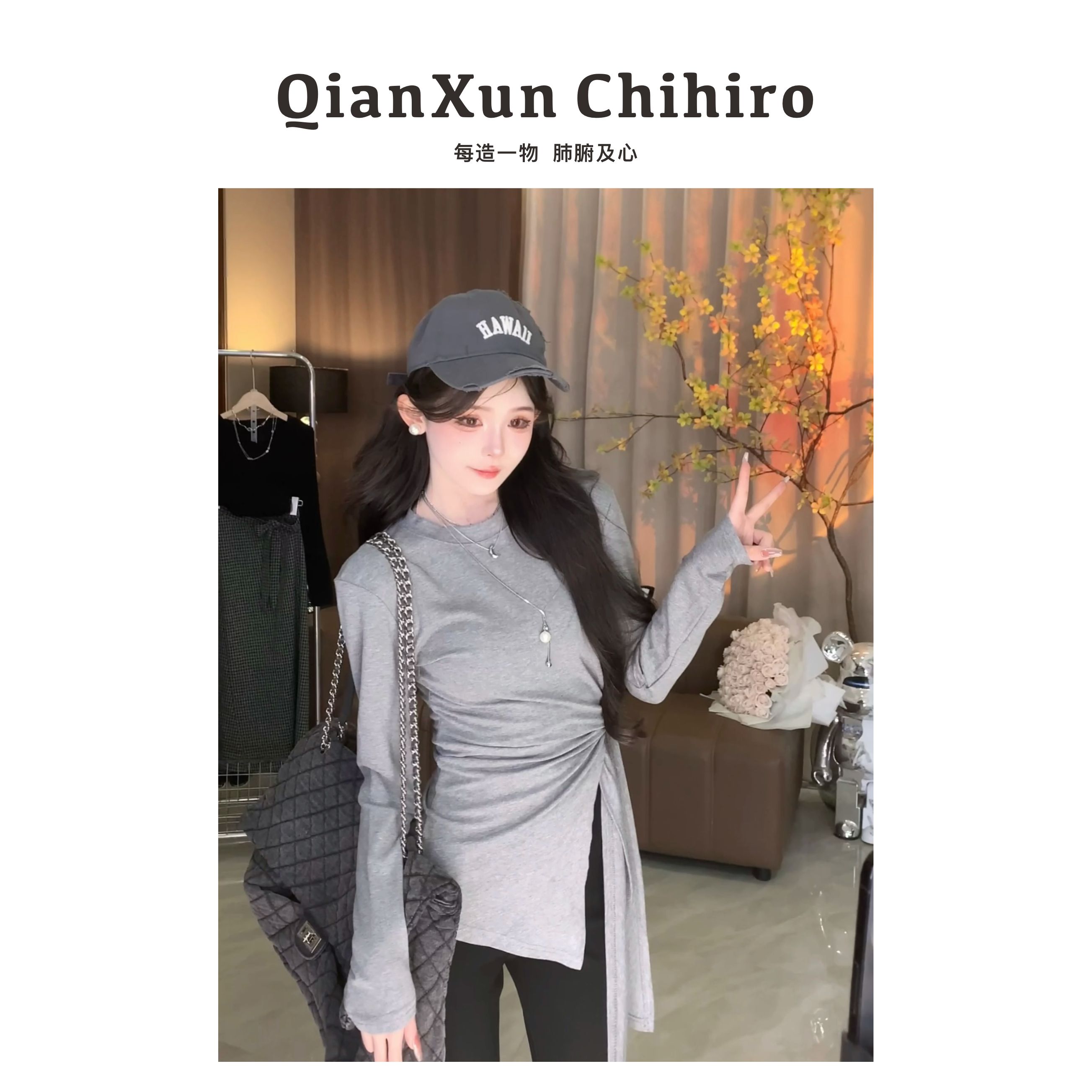 「不费力时髦」上衣Q4SY7056A秋季时尚休闲网红百搭显瘦不规则打底