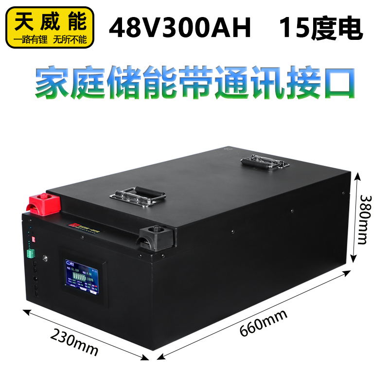 家庭储能48V51.2v200ah24V300AH带485通讯兼容逆控磷酸铁锂电池