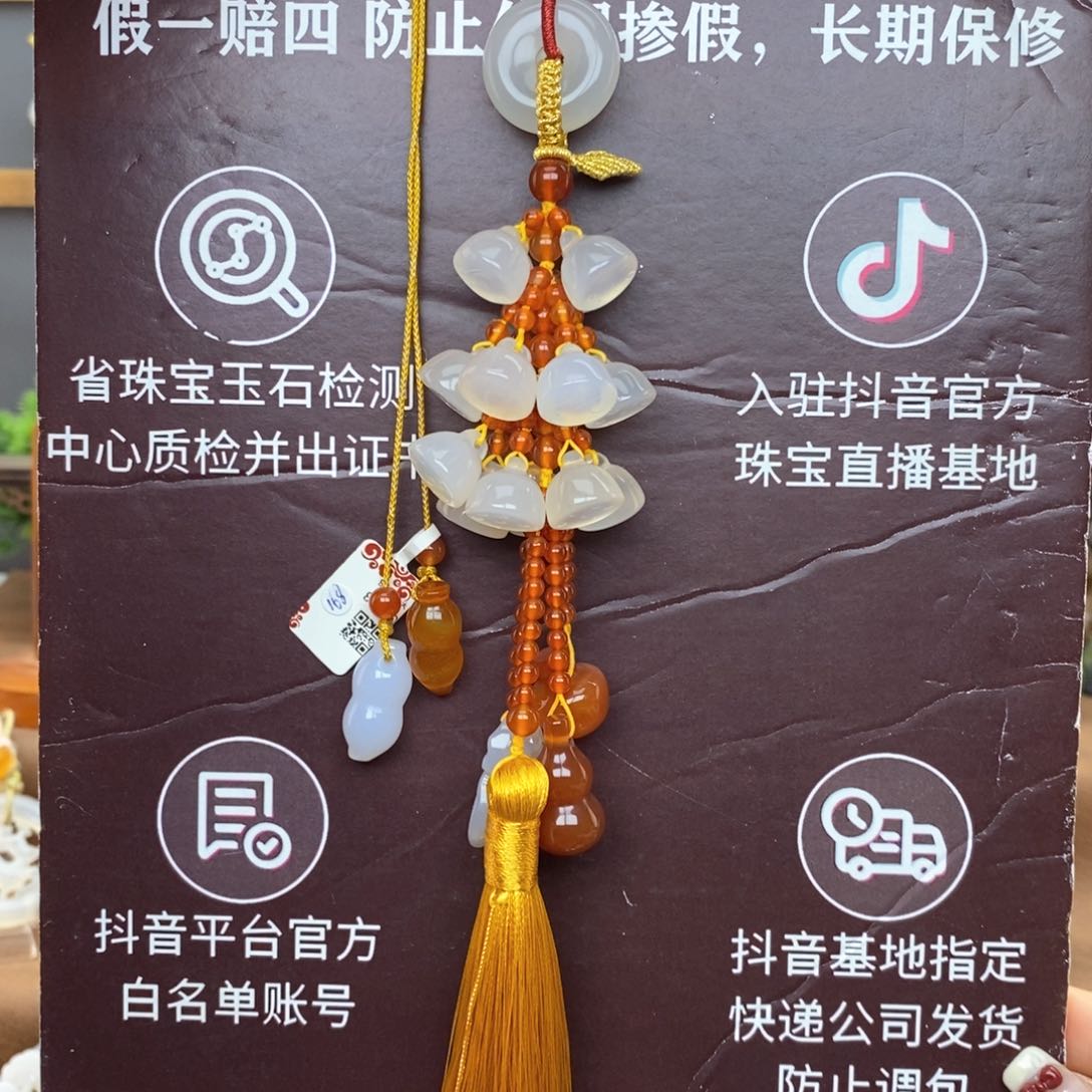 玛瑙/玉髓车挂未镶嵌8888888888