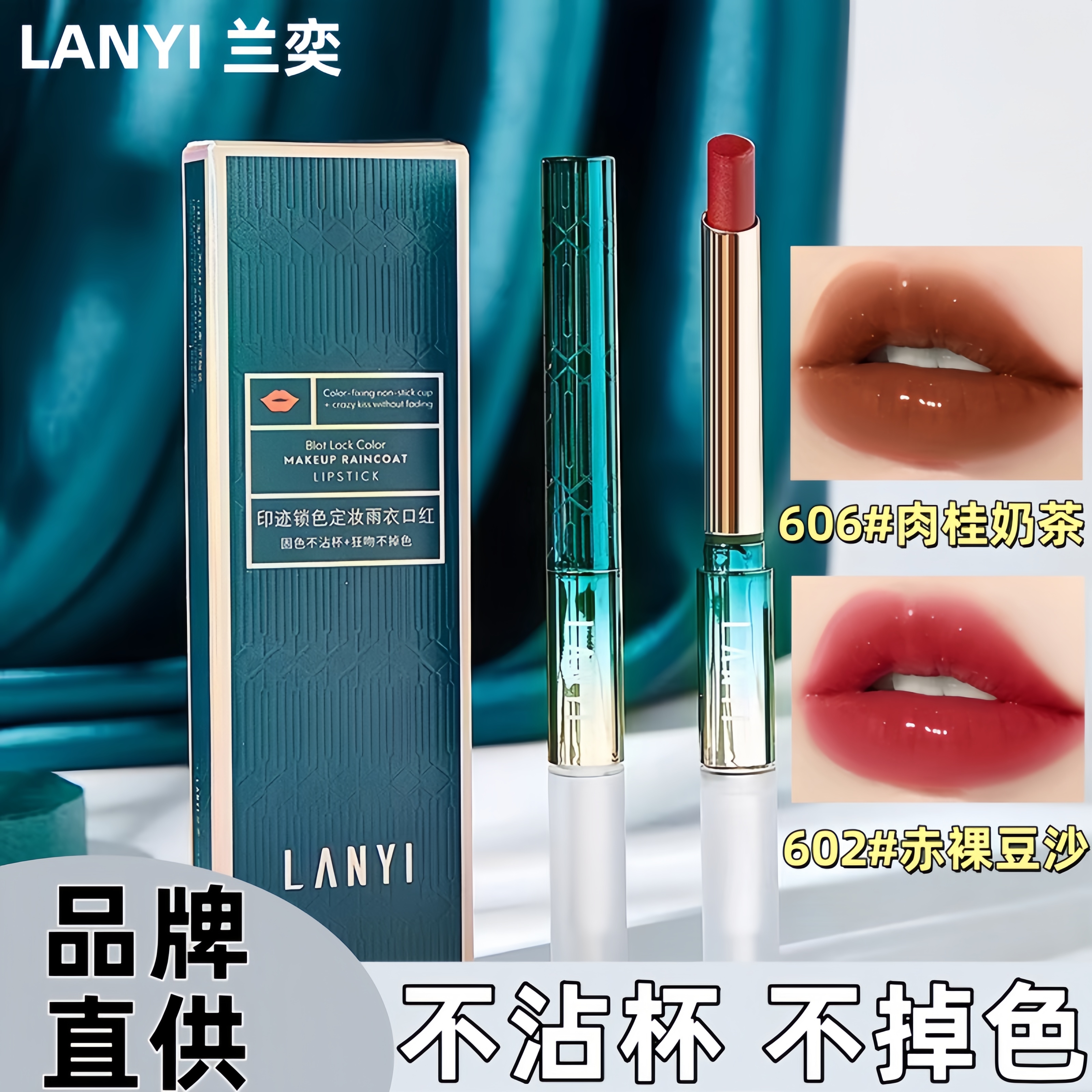 肉桂奶茶色双头口红持久不掉色雾面不沾杯哑光保湿滋润不脱色防水