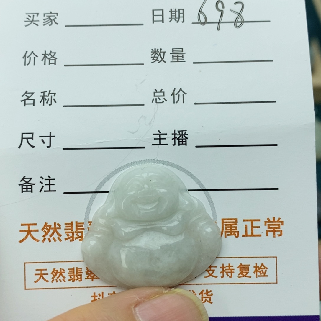 翡翠颈饰未镶嵌佛公