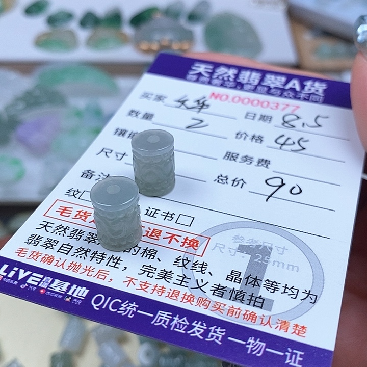 翡翠未镶嵌吊坠(不含链)文**?