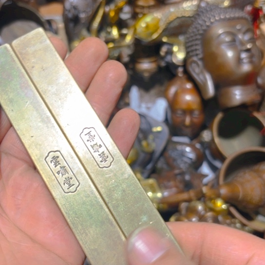  铜的 全清了 一件不留