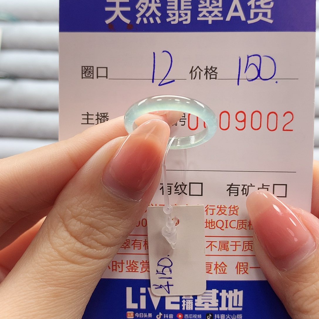 翡翠戒指未镶嵌翡翠