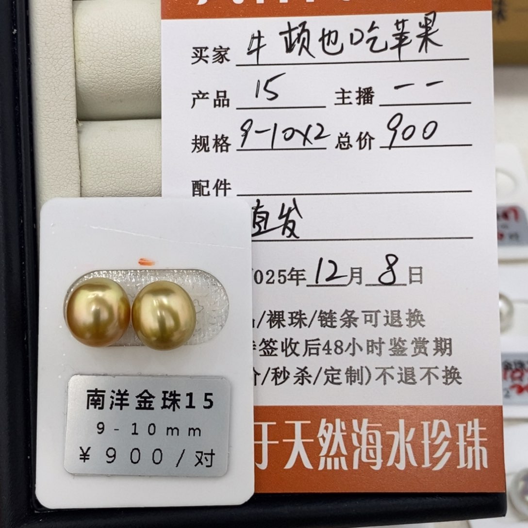 未镶嵌海水珍珠珠宝奇石牛****果