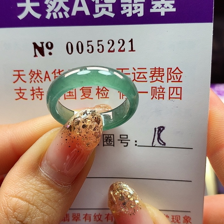 翡翠戒指未镶嵌卡牌
