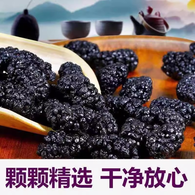 新疆桑葚干颗颗精选自然风干新疆的新疆的天然美味特产
