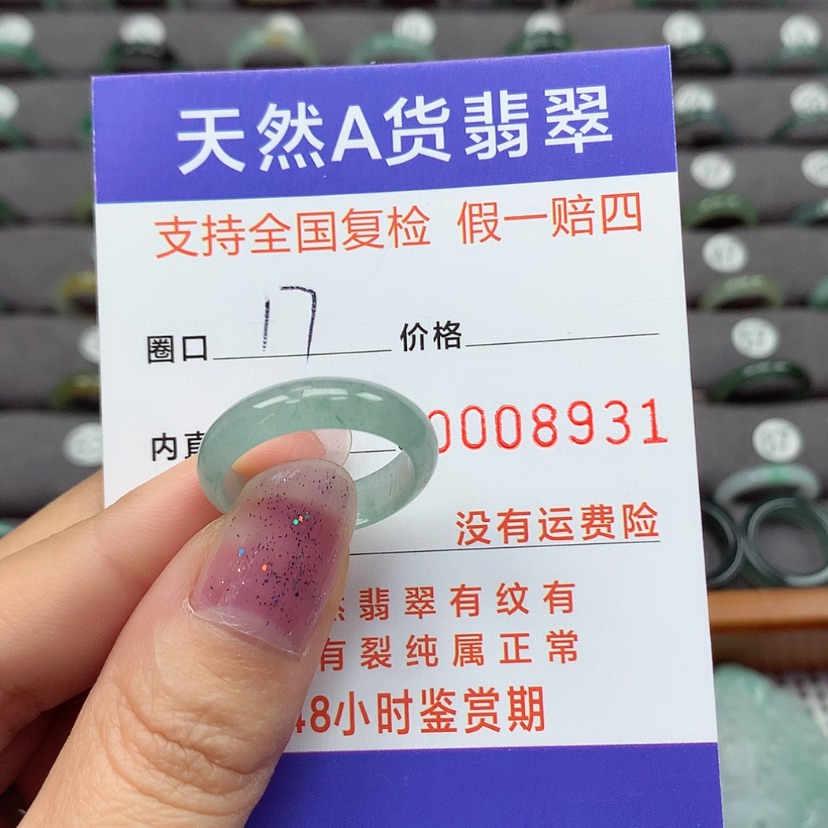 【闪购商品】翡翠戒指未镶嵌翡翠戒指