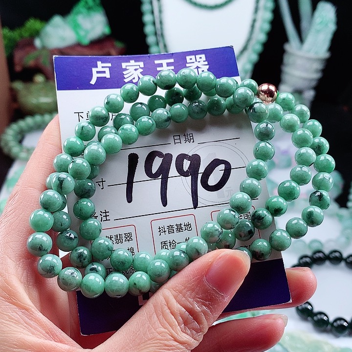 翡翠手链未镶嵌卡7.2