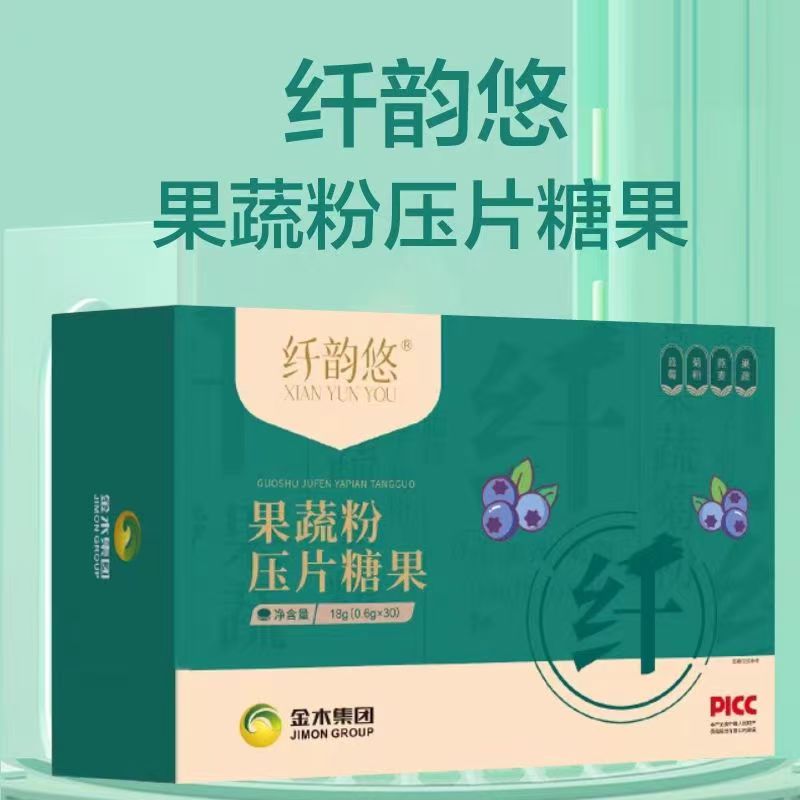 金木集团纤韵悠果蔬粉压片糖果亚麻籽胶原蛋白肽粉骨蛋白官方正品