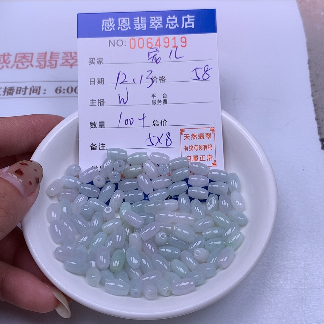 俏***儿翡翠未镶嵌手链翡翠