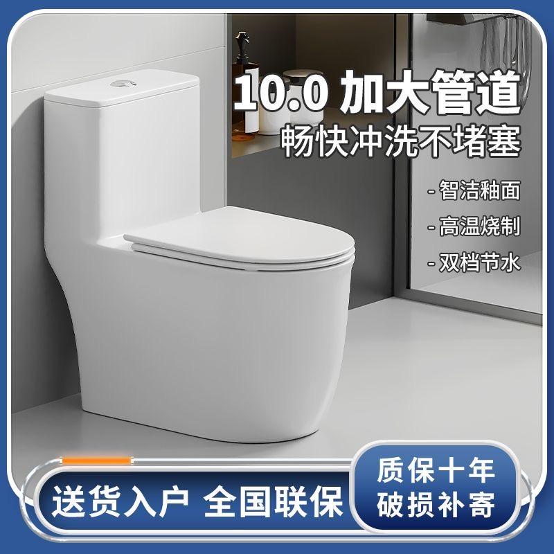 2026年新款 防溅防臭防冻裂虹吸一体节能式加强版增压马桶 S580