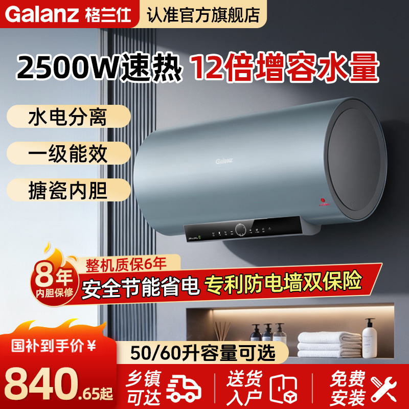 格兰仕电热水器家用储水式节能防漏电储水式大容量电热水器25TQ3