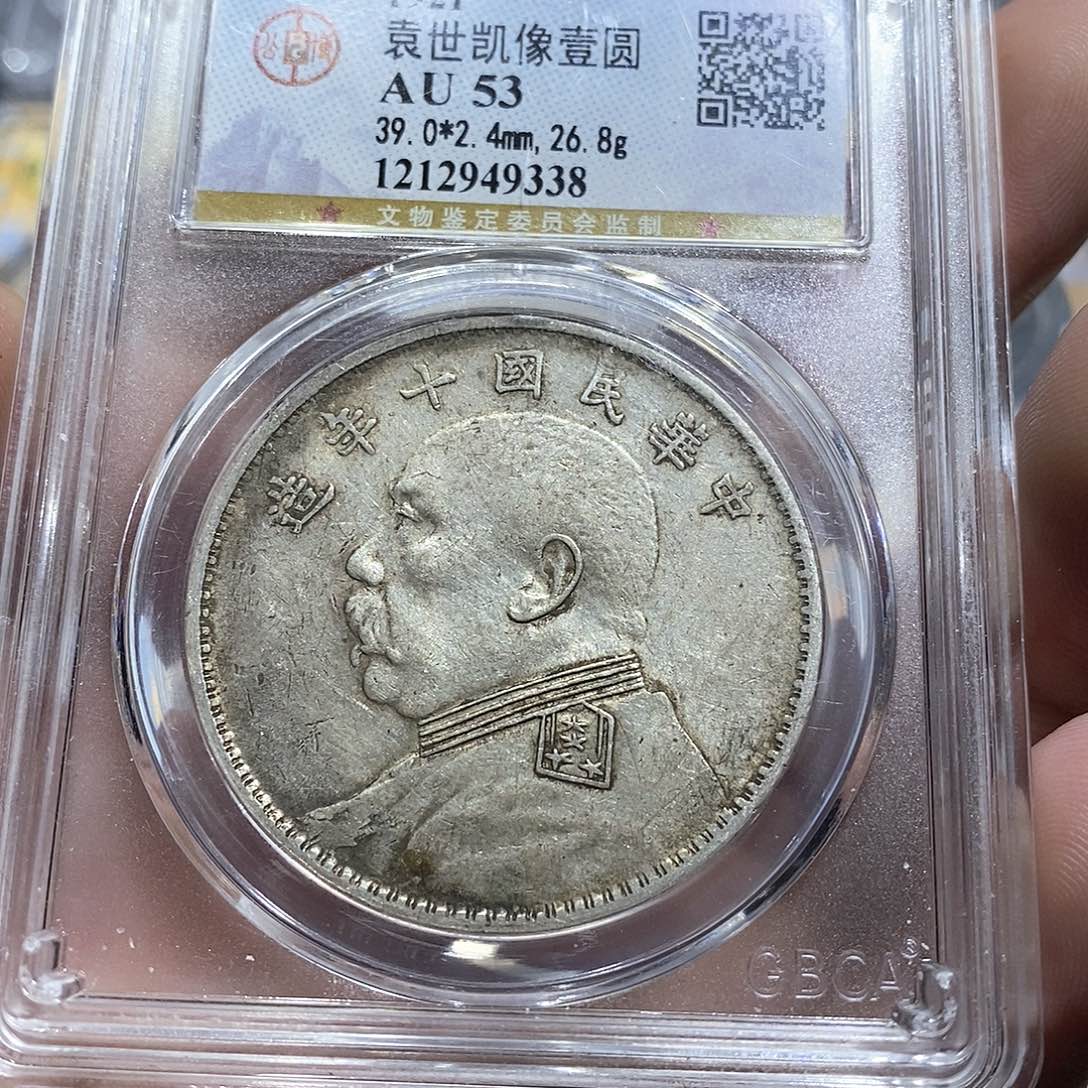 银沪****子原汁原味十年大头9338