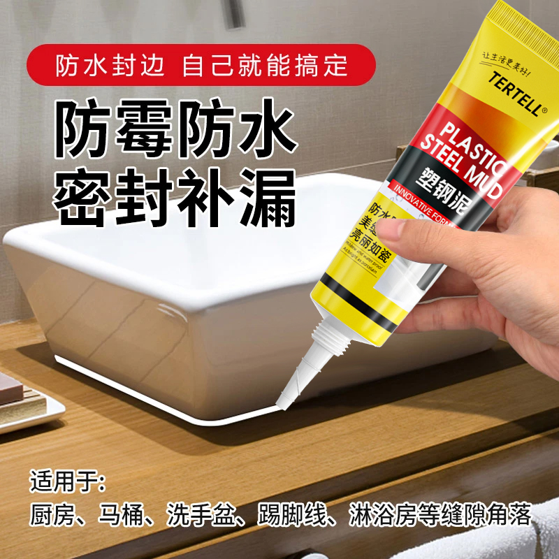 【供应链直销+铲刀】塑钢泥密封胶玻璃胶厨卫长效防霉胶灶台缝隙商品图