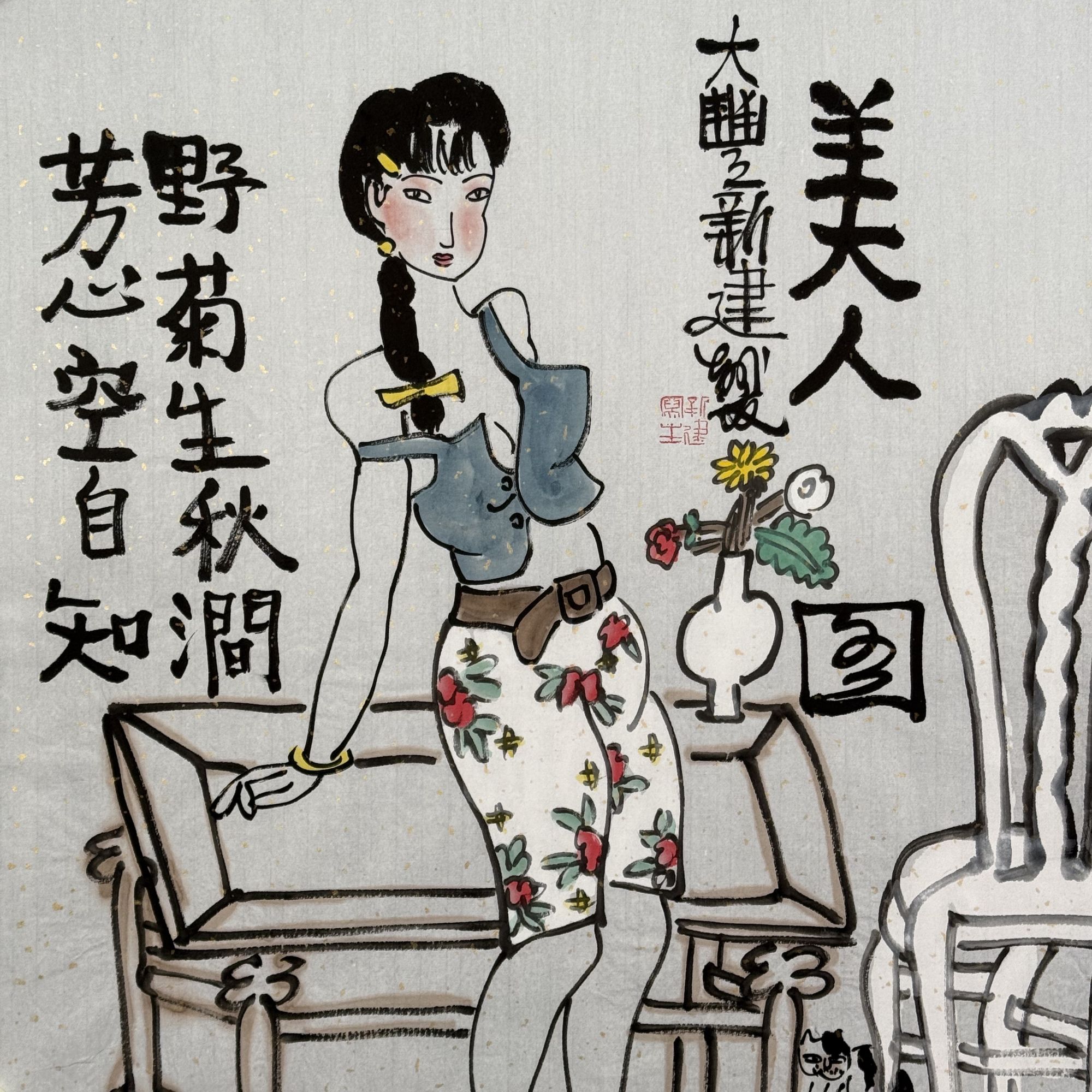 S-1719 ZXJ 美人图 68*68cm