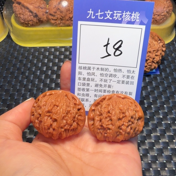 文玩核桃把件58白狮子39