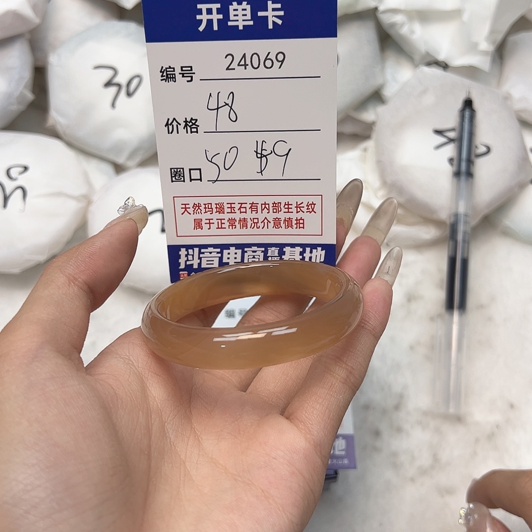 玛瑙/玉髓手镯未镶嵌69