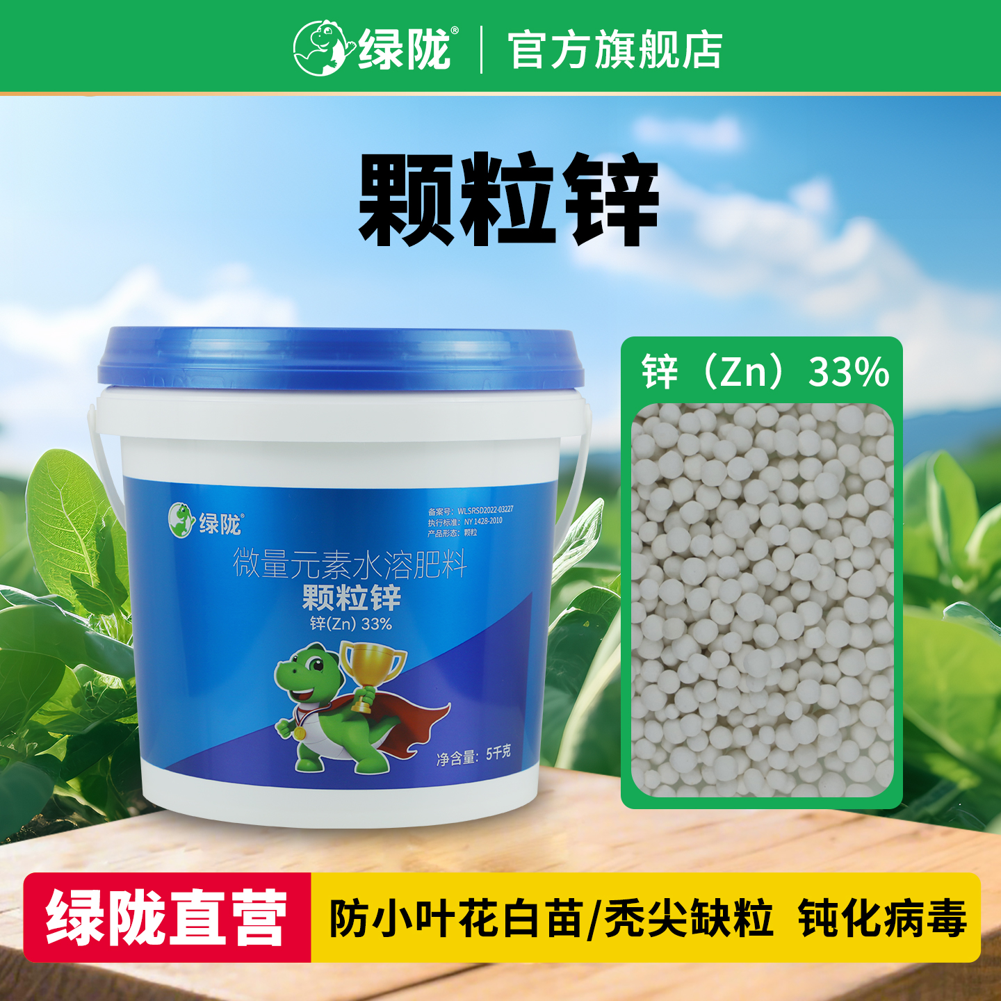 【33%颗粒锌】绿陇颗粒锌大田底肥果树小叶黄叶补锌肥料营养
