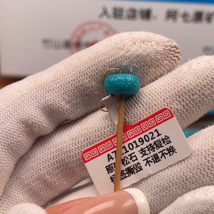 绿松石未镶嵌珠宝奇石10.6