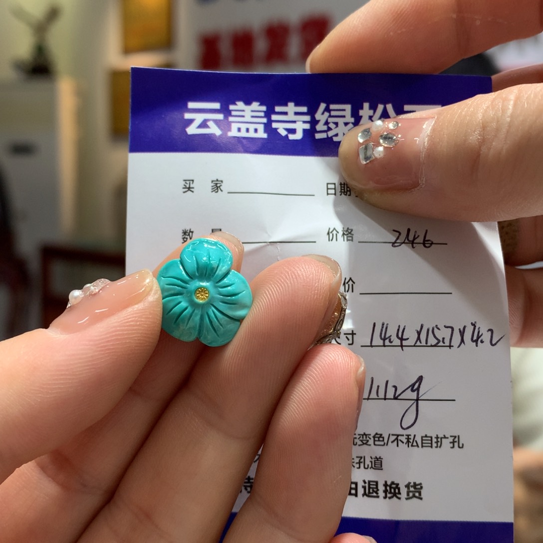 绿松石配饰未镶嵌